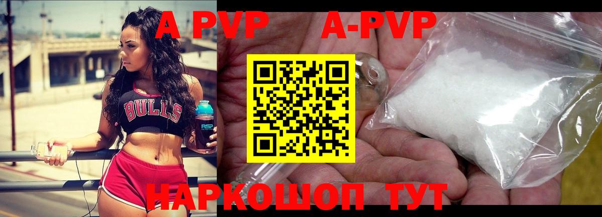 Дзержинск  Alpha PVP кристаллы  APVP крисы CK  Alpha PVP VHQ  купить   Вход с VPN 