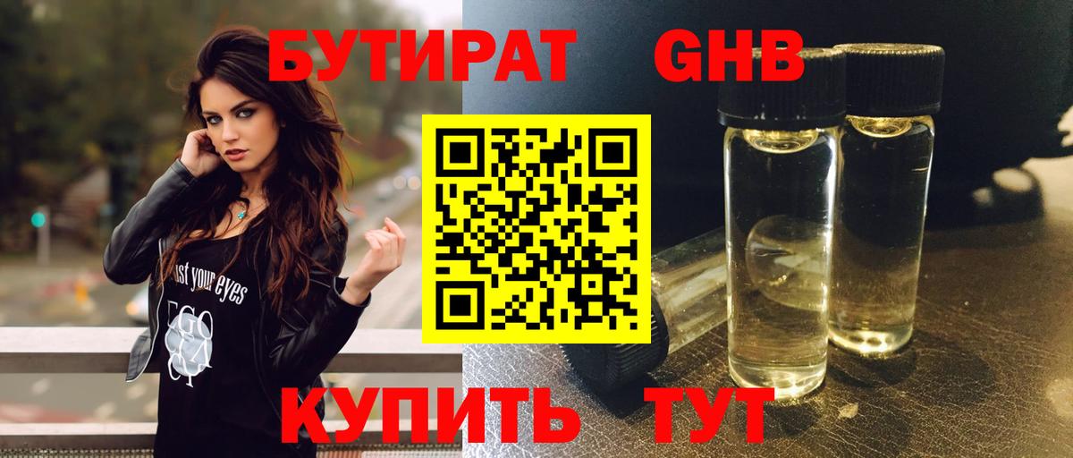 Вейп ТГК Дзержинск