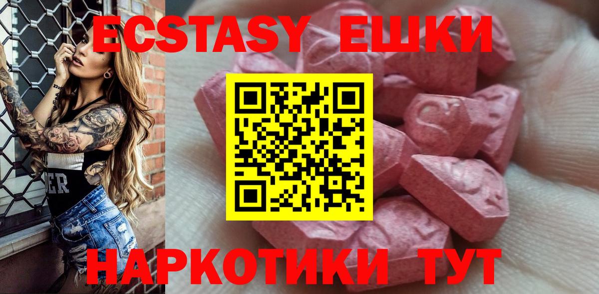 Экстази 300 mg Дзержинск