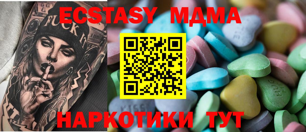 Дзержинск  Экстази VHQ  ЭКСТАЗИ  Вход с VPN 