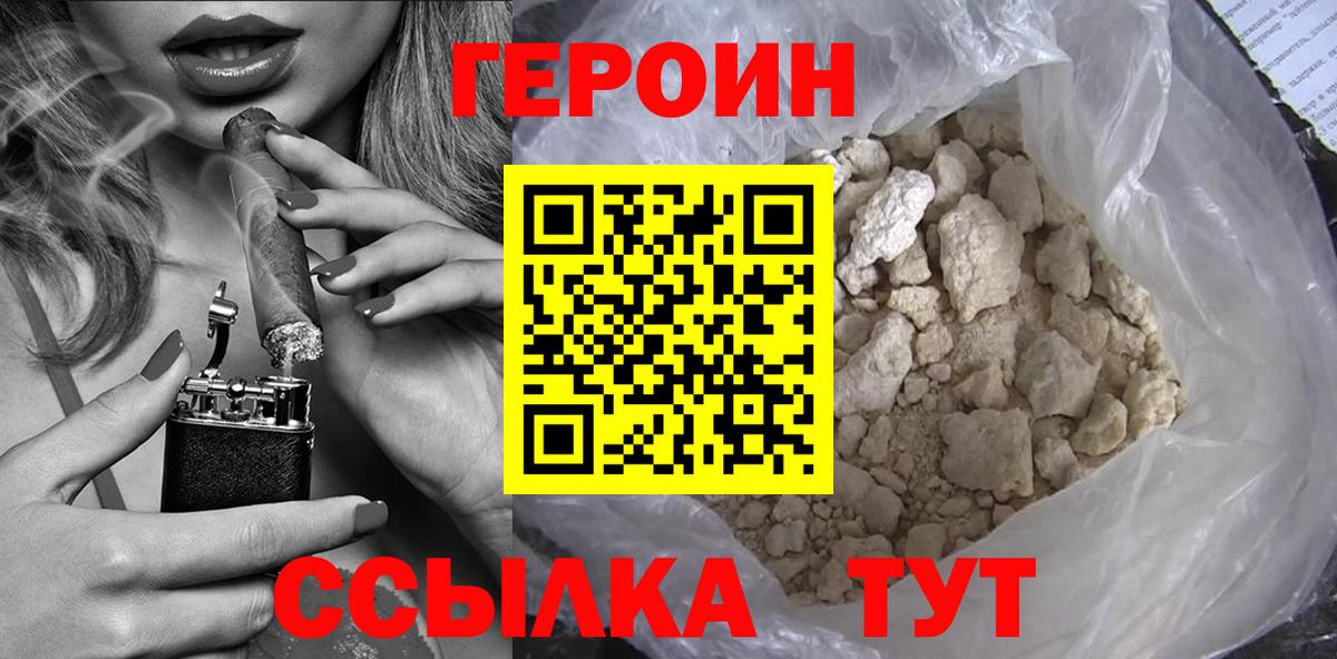 ГЕРОИН афганец Дзержинск