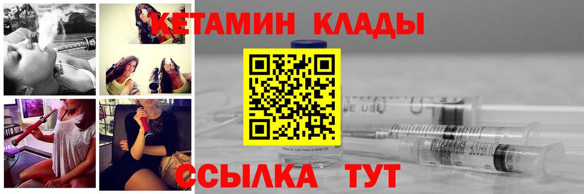 Дзержинск  КЕТАМИН ketamine  Вход с VPN 