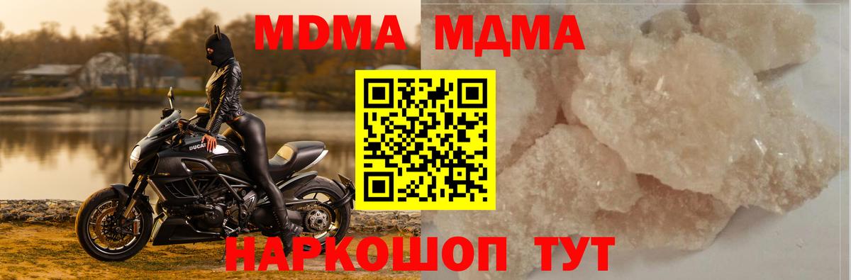 MDMA Molly Дзержинск