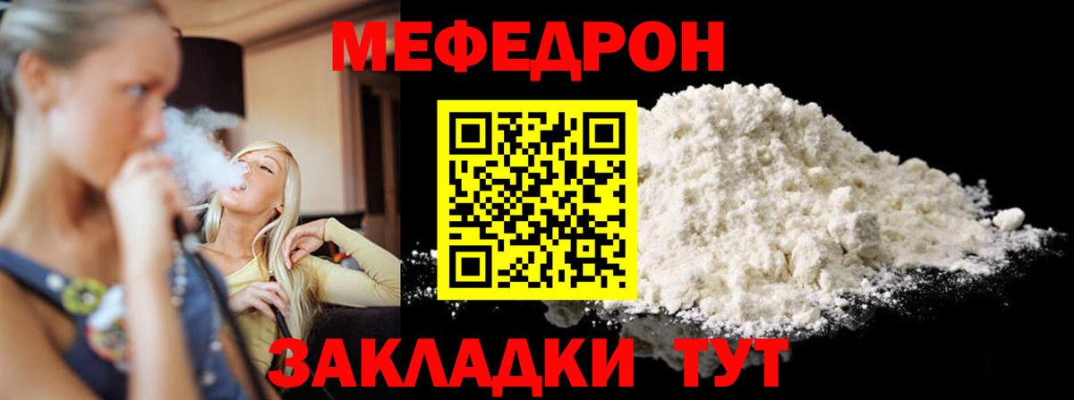 МЕФ VHQ  Вход с VPN  Дзержинск  Меф  МЕФ VHQ  МЯУ-МЯУ 