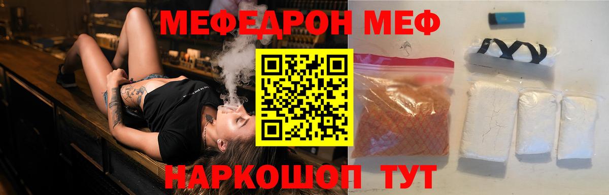 Меф Дзержинск