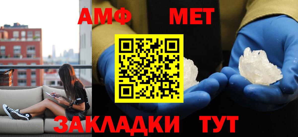 Метамфетамин витя Дзержинск