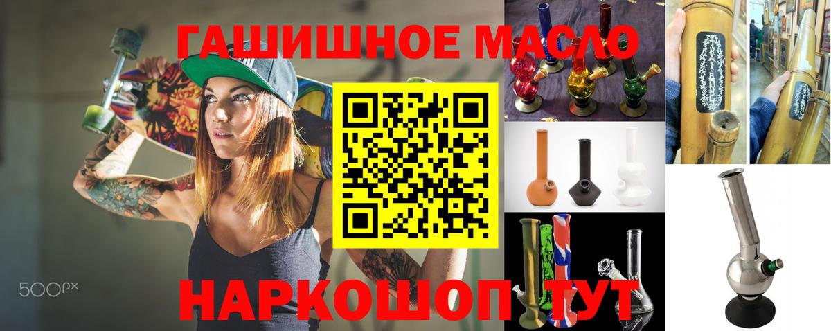 ТГК Wax  Вход с VPN  Дистиллят ТГК THC oil  Дзержинск 