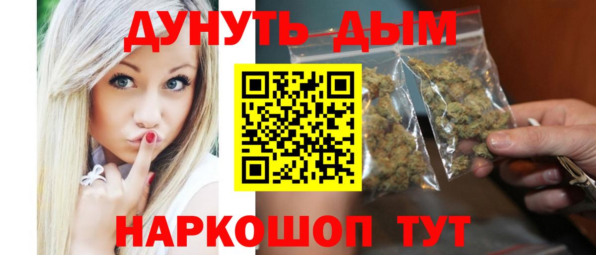 МАРИХУАНА White Widow  Вход с VPN  Бошки марихуана Ganja  Канабис план  Дзержинск 